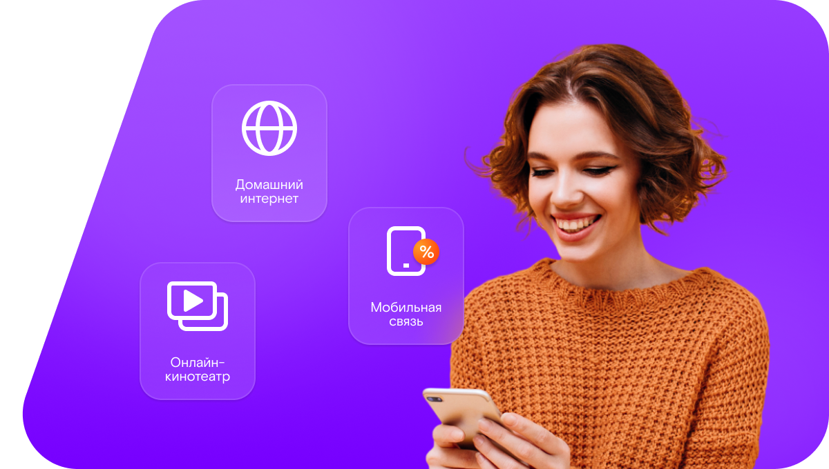 Промо-тарифы Ростелеком в&nbsp;село Нагибино (Омская область)